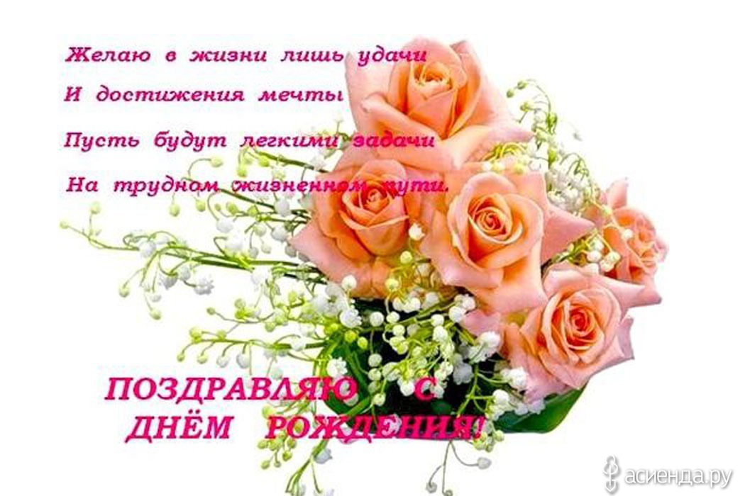С Днем Рождения Людмила Красивые Поздравления