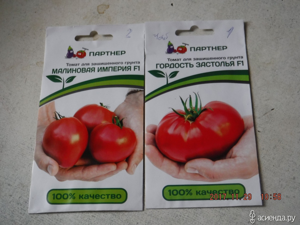 Фирма партнер томат малиновая Империя