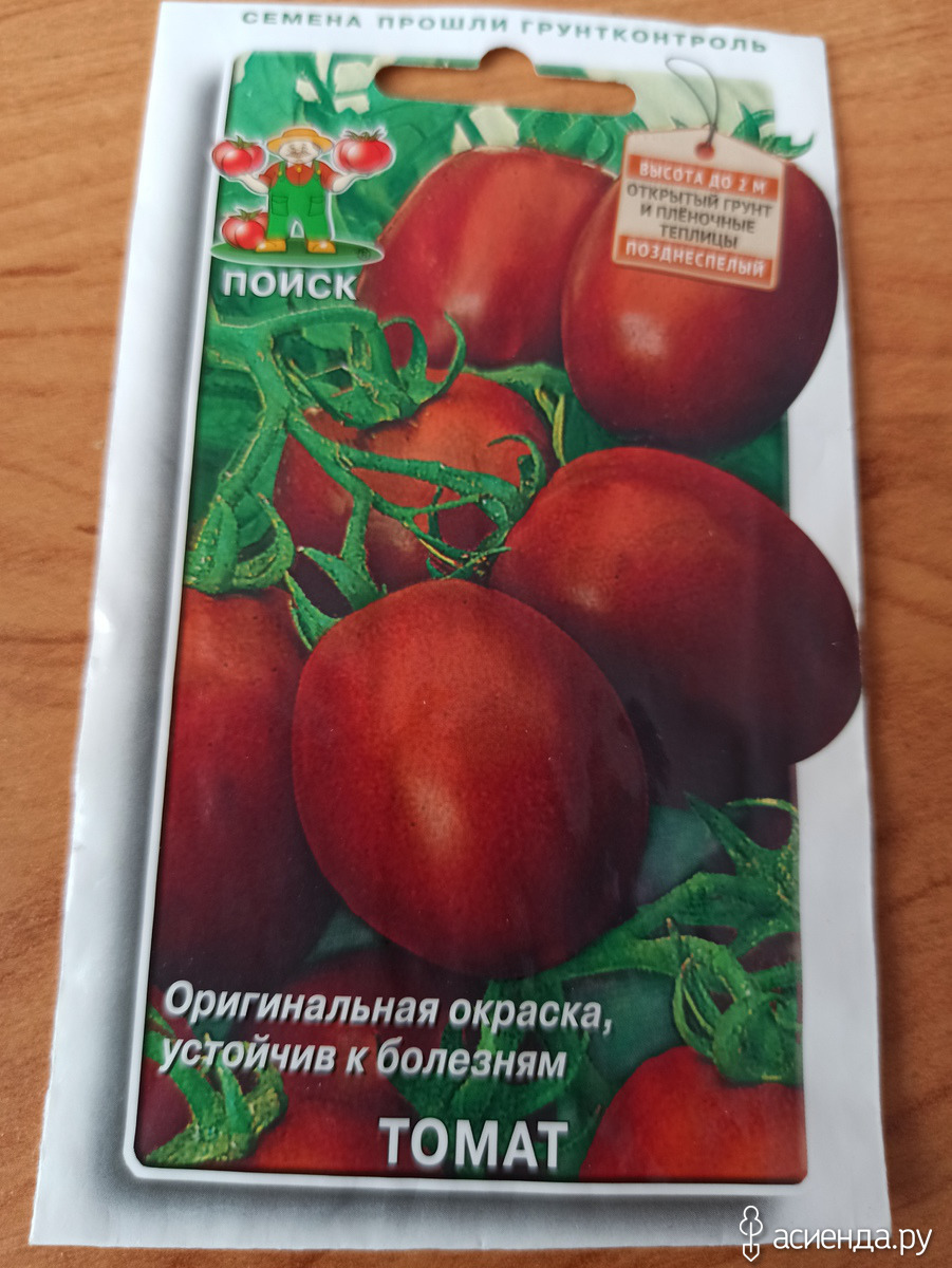 Черные томаты семена Алтая