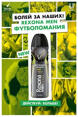      Rexona Men