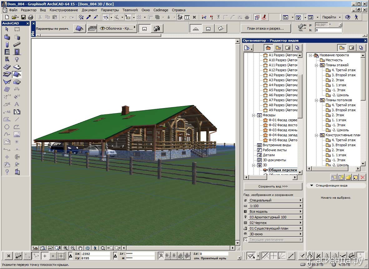 Archicad этот проект используется монопольный доступ