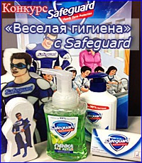     Safeguard   