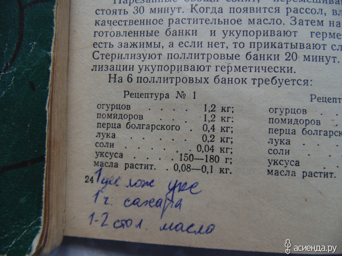 Рецепт проверенный временем. Салат кубанский: Группа Собираем урожай:  хвастики, рецепты, заготовки