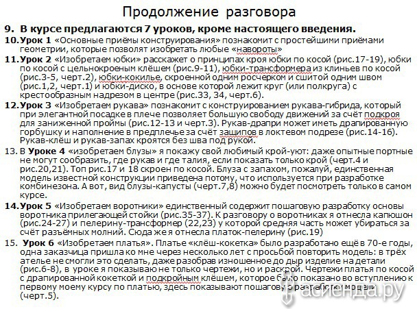 В продолжение нашего разговора или. В продолжение телефонного разговора направляю. В продолжение нашего разговора направляю вам информацию. В продолжении разговора или в продолжение разговора. В продолжение нашего разговора.