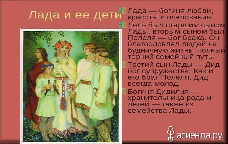 Календарь праздников 8 июля. 8 Июля день Славянский. 8 Июля народный праздник. Славянский праздник сегодня 8 июля. Полель Бог славян.